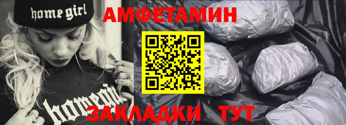 АМФЕТАМИН 98%  АМФЕТАМИН  Гусь-Хрустальный  Амфетамин  Вход с VPN 