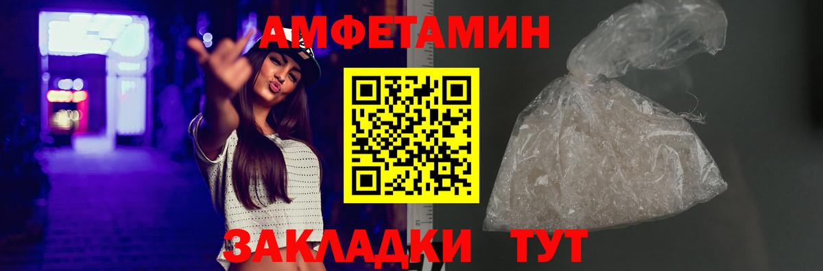 Амфетамин 98%  АМФЕТАМИН  Гусь-Хрустальный 