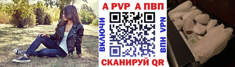 APVP Соль где купить наркоту Гусь-Хрустальный