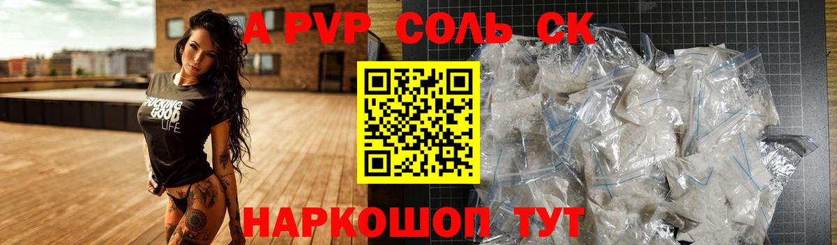 A-PVP мука Гусь-Хрустальный