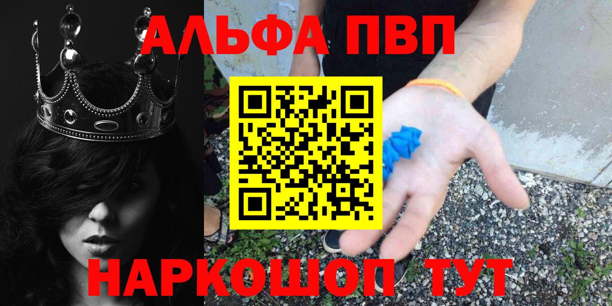 A-PVP мука Гусь-Хрустальный