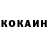 КОКАИН Колумбийский Suimonkul Kadyrov