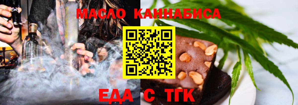 Гусь-Хрустальный  Еда ТГК конопля  Вход с VPN 