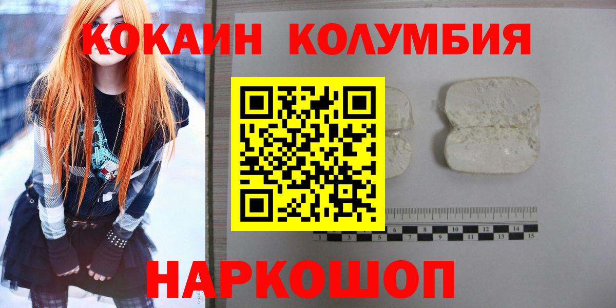 КОКАИН Fish Scale Гусь-Хрустальный