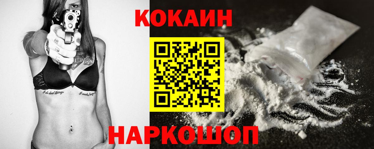 Кокаин 97%  Вход с VPN  Cocaine Columbia  Гусь-Хрустальный 