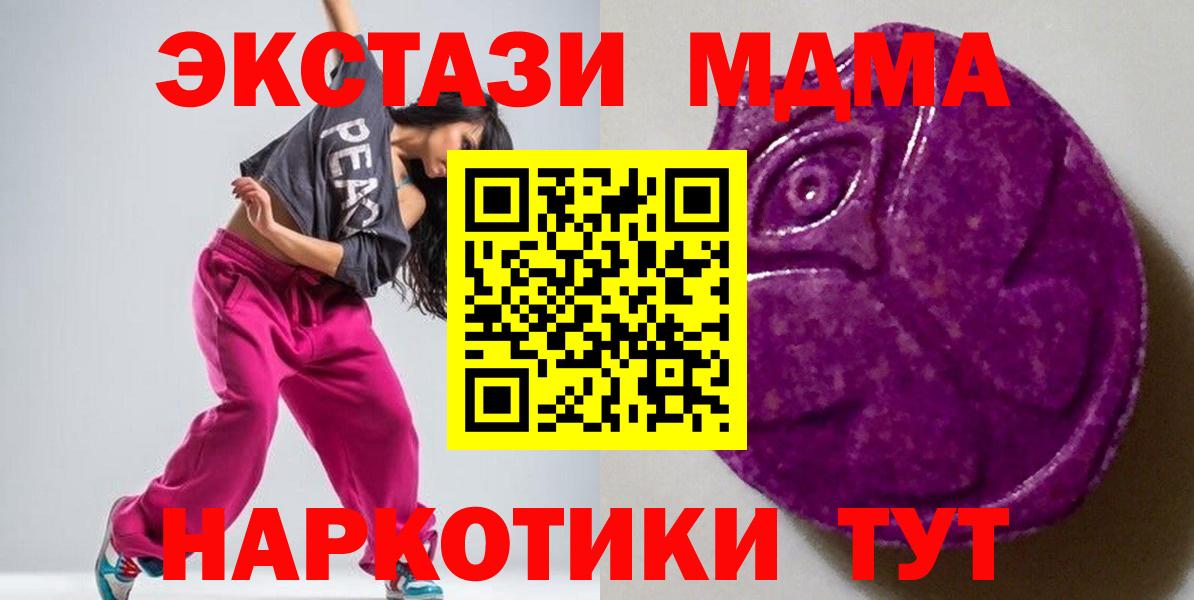 Гусь-Хрустальный  Экстази  Ecstasy 99%  МЕГА рабочий сайт  Экстази таблы  Вход с VPN 
