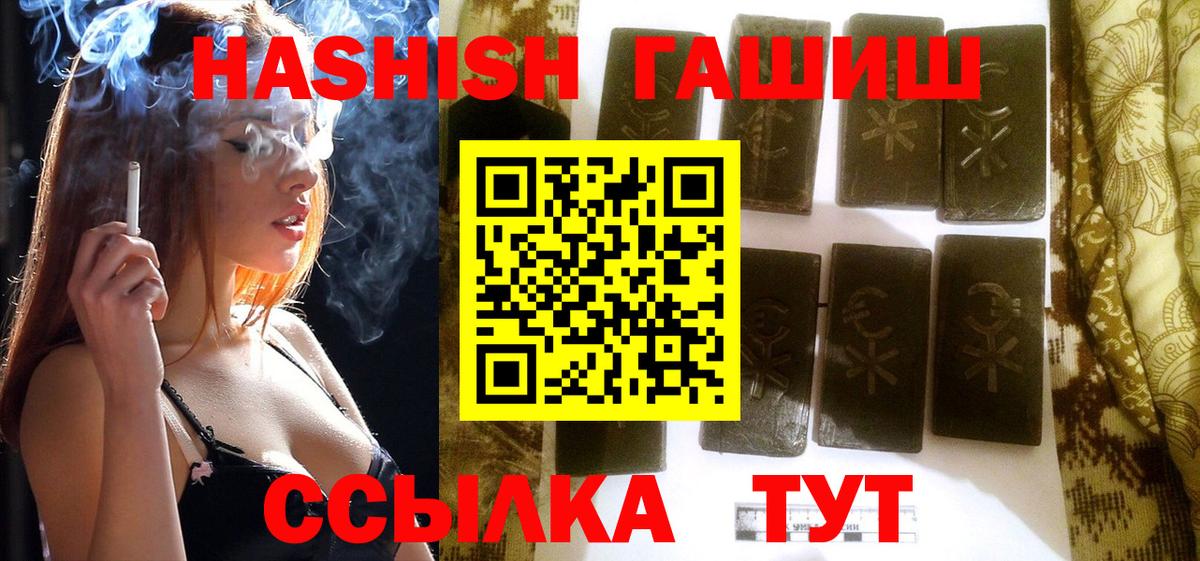 Гашиш hashish Гусь-Хрустальный