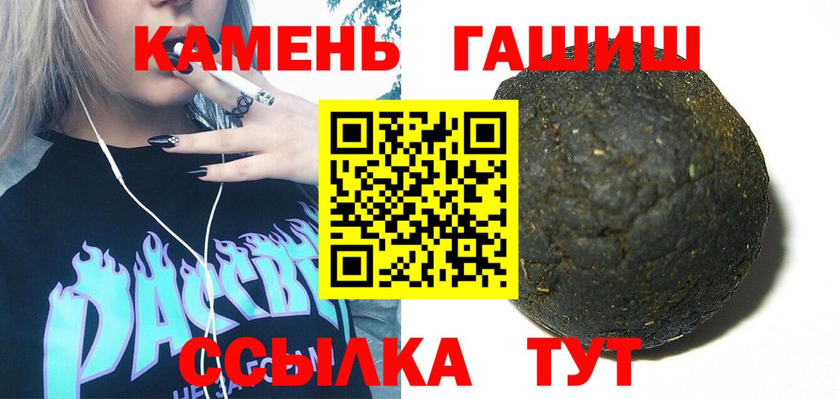 ГАШИШ  Гусь-Хрустальный  ГАШ гашик 