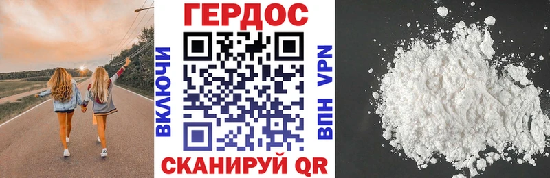 Героин хмурый Гусь-Хрустальный