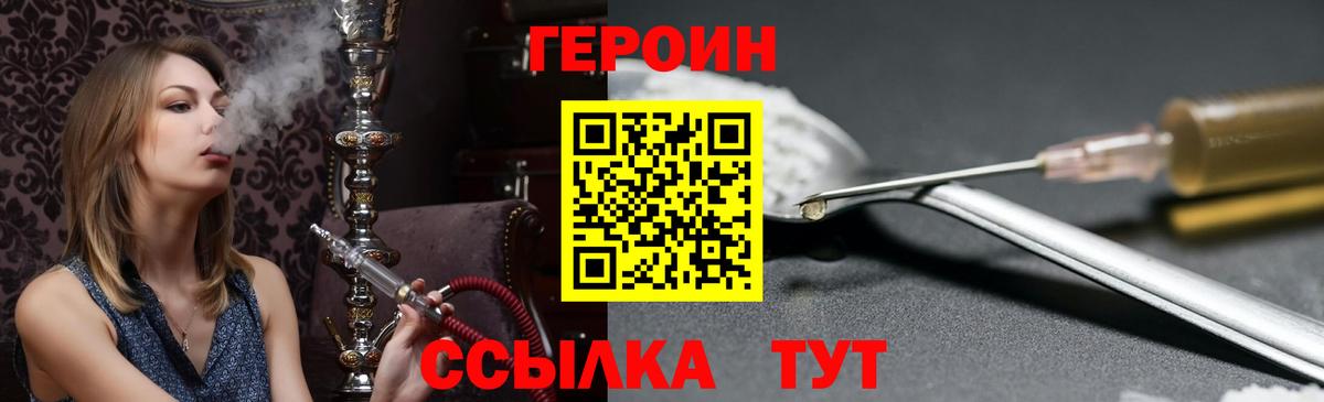 Гусь-Хрустальный  ГЕРОИН афганец  Героин  Вход с VPN 