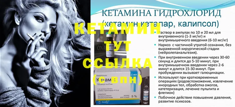 Кетамин ketamine Гусь-Хрустальный