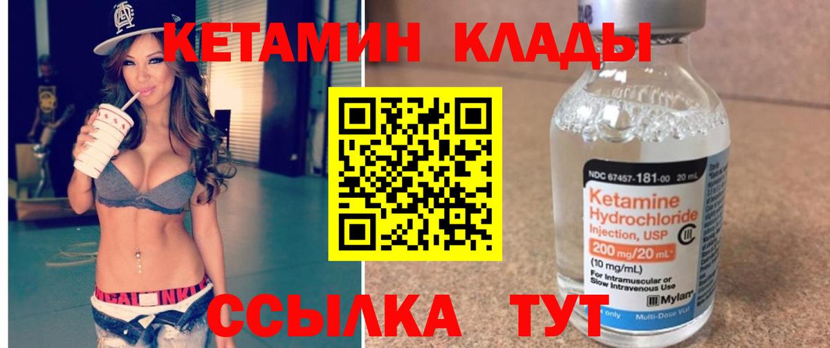 Кетамин VHQ Гусь-Хрустальный