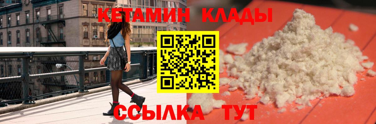 КЕТАМИН ketamine  Гусь-Хрустальный 