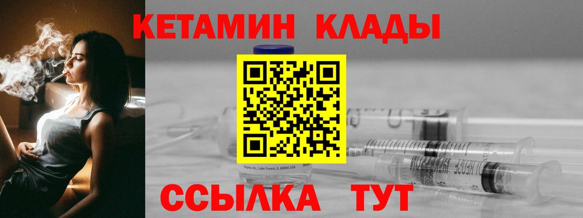 КЕТАМИН VHQ  КЕТАМИН ketamine  Гусь-Хрустальный  Вход с VPN 