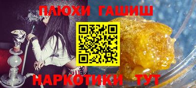 гашишное масло Беслан