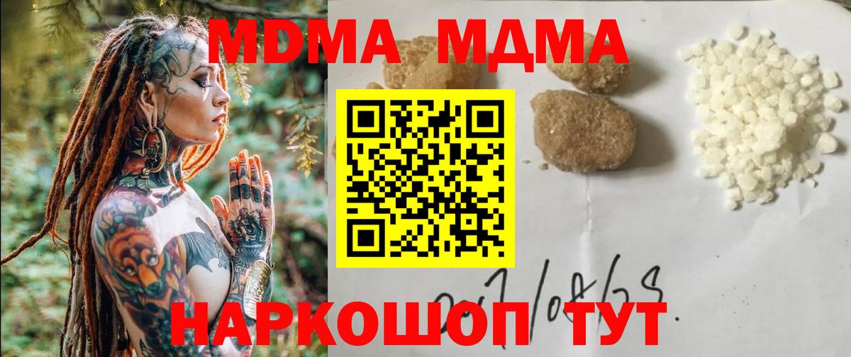 Гусь-Хрустальный  МДМА  МДМА кристаллы  Вход с VPN  МДМА кристаллы 