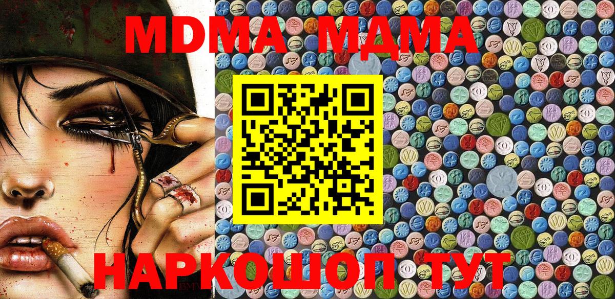 MDMA crystal Гусь-Хрустальный