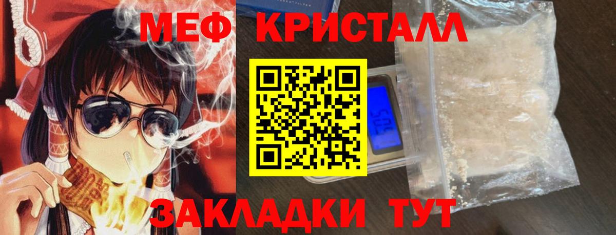 Мефедрон  Гусь-Хрустальный