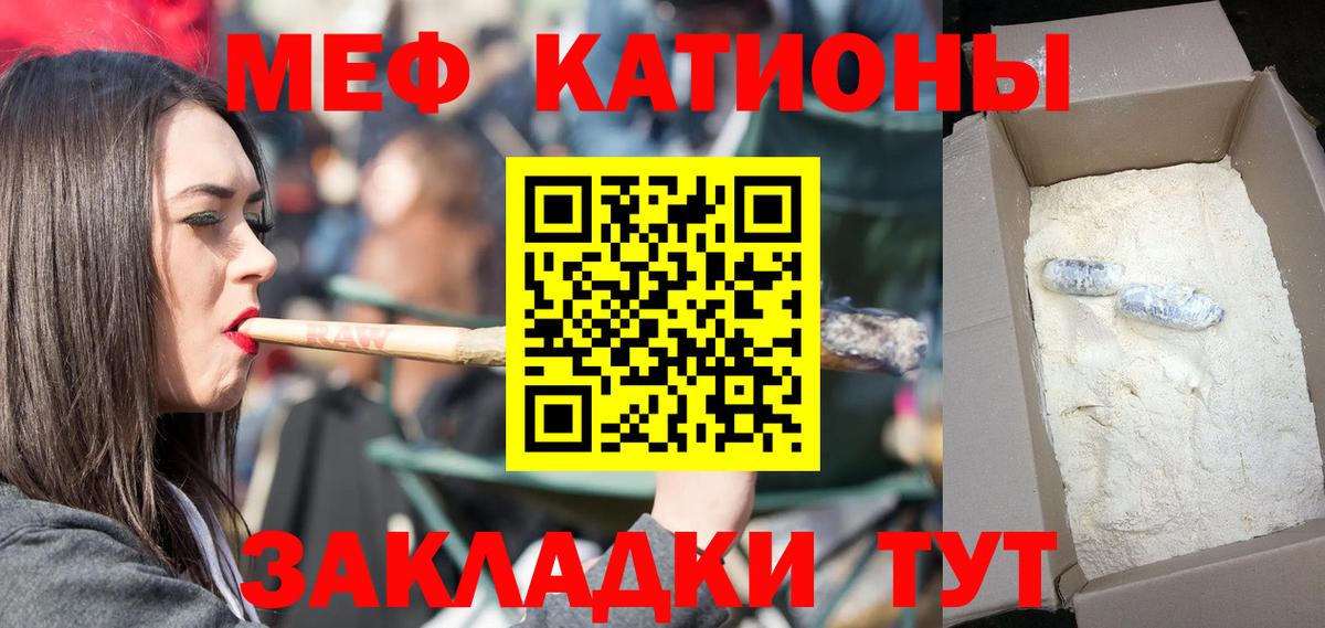 Мефедрон  Меф mephedrone  Мефедрон  Гусь-Хрустальный  Вход с VPN  МЕФ VHQ 