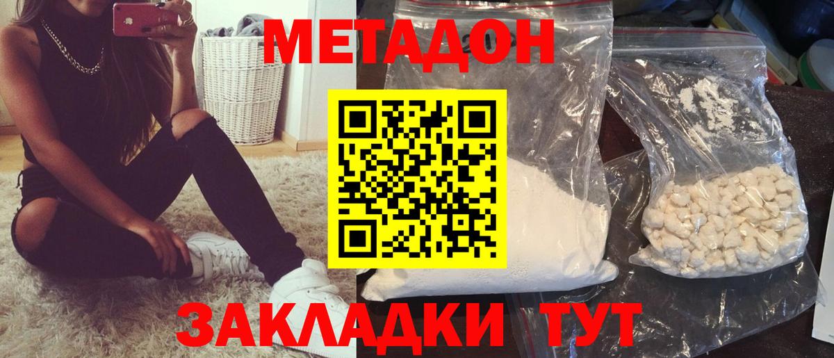 ГЕРОИН Гусь-Хрустальный
