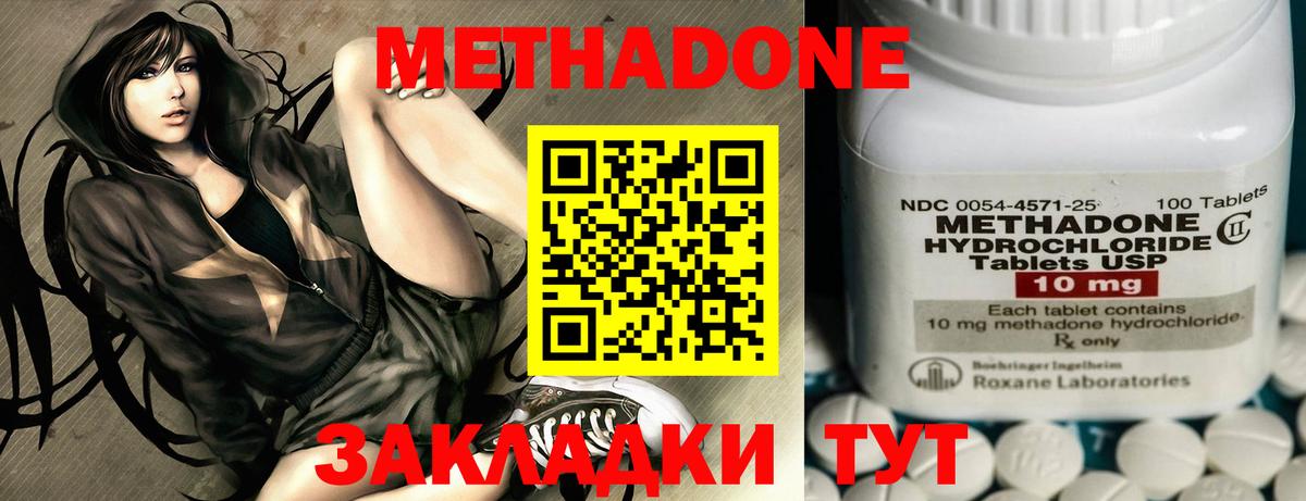 МЕТАДОН VHQ Гусь-Хрустальный