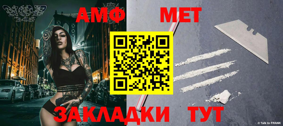 Первитин мет  Гусь-Хрустальный  Первитин мет 