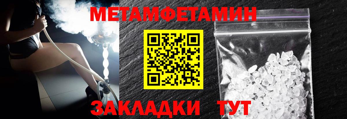 Метамфетамин Methamphetamine  Вход с VPN  Метамфетамин Methamphetamine  Гусь-Хрустальный 