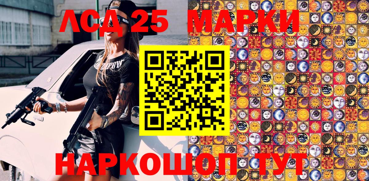 Марки 25I-NBOMe 1500мкг Гусь-Хрустальный