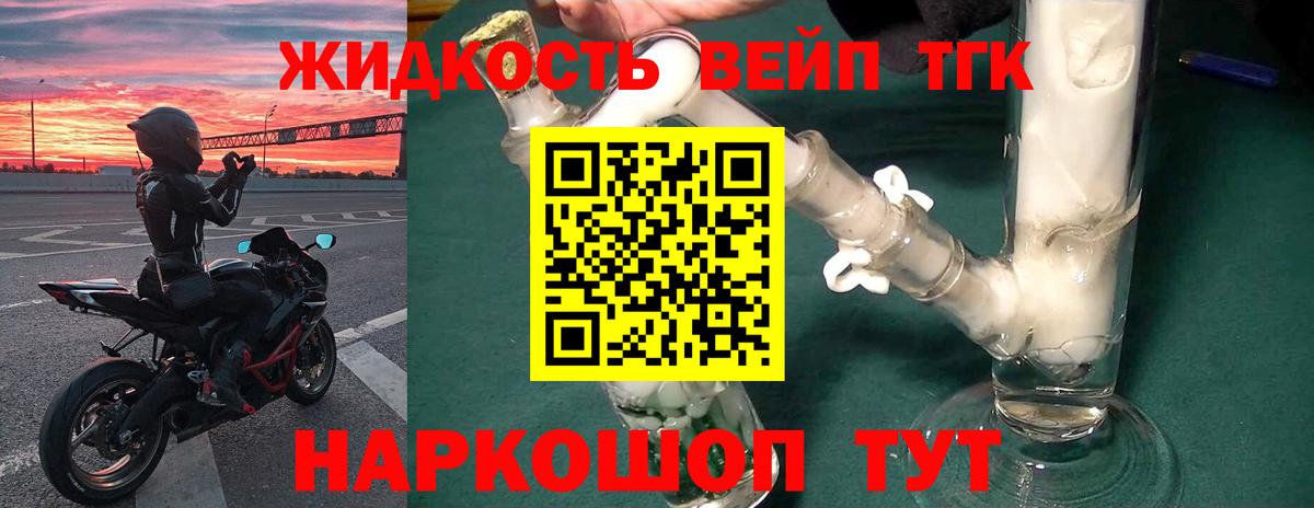 Дистиллят ТГК THC oil  Дистиллят ТГК концентрат  Гусь-Хрустальный  Вход с VPN 